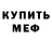 Метадон белоснежный Leonard Koretsky