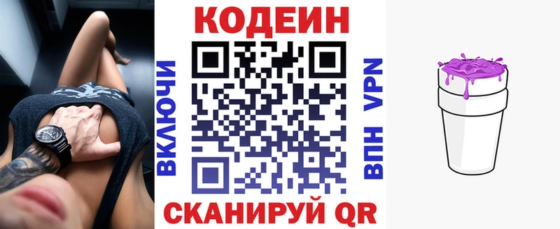 blacksprut ССЫЛКА Горнозаводск Кодеиновый сироп Lean напиток Lean (лин)