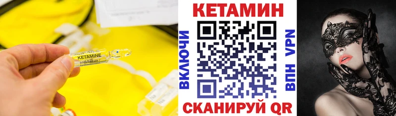 Кетамин ketamine Горнозаводск