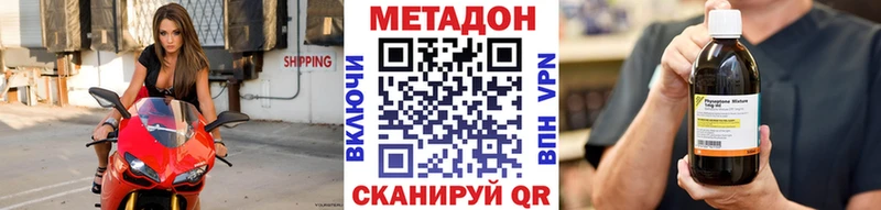 МЕТАДОН кристалл Горнозаводск